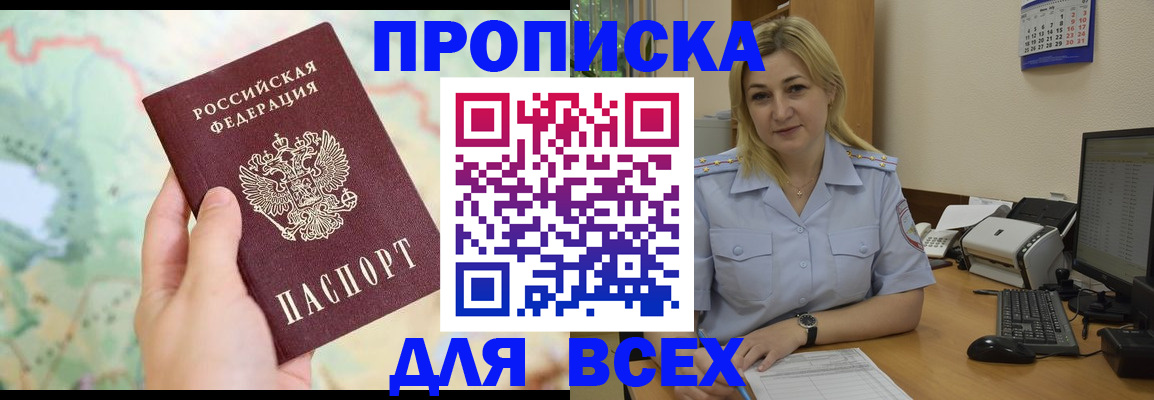 временная регистрация гарантия в Струнино