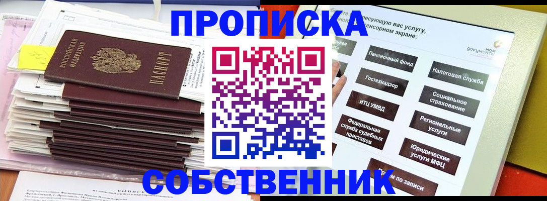 временная регистрация законно в Струнино